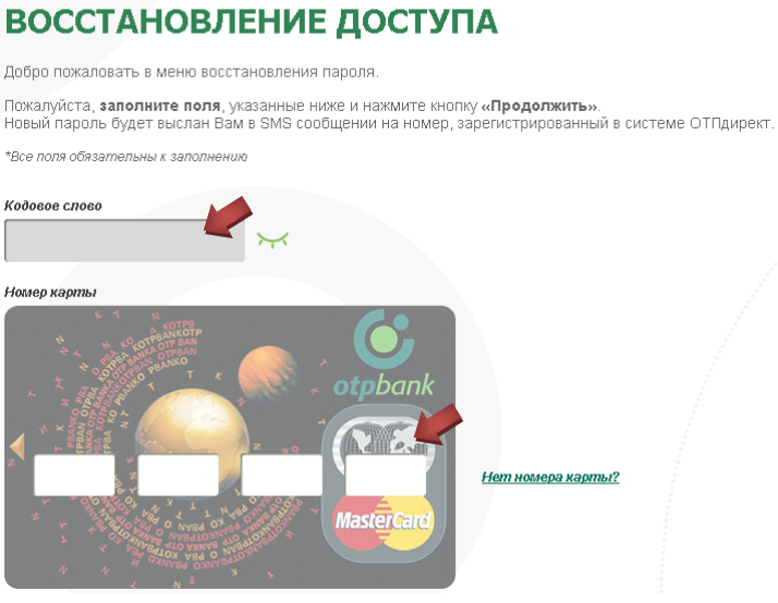 Как получить карту отп банка. Карта отп банка.