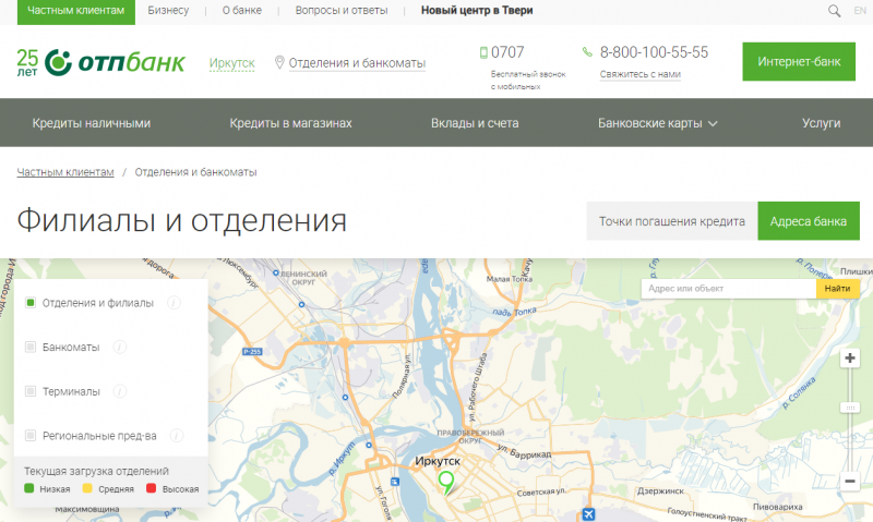 Личный кабинет ОТП банка
