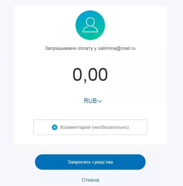 Личный кабинет PayPal