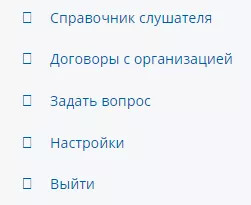 Личный кабинет Pedcampus