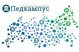 Личный кабинет Pedcampus