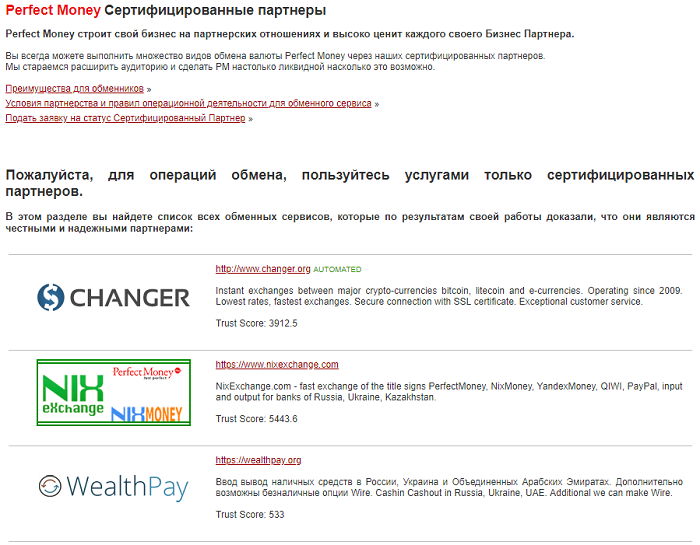 Личный кабинет Perfect Mani