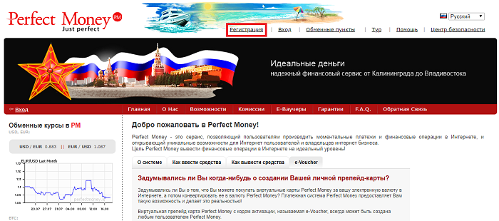 Личный кабинет Perfect Mani