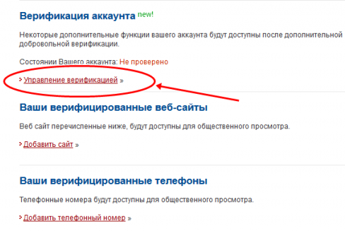 Личный кабинет Perfect Mani