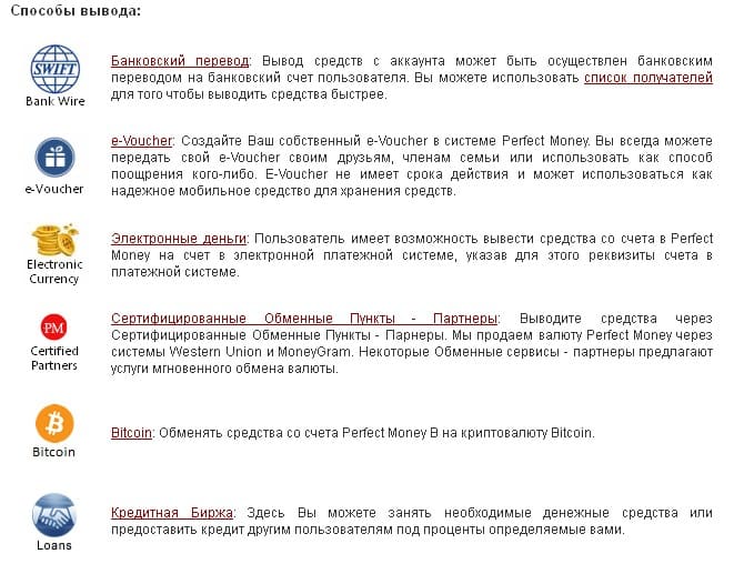 Личный кабинет Perfect Mani