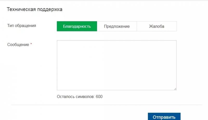 Личный кабинет pgu.mos.ru