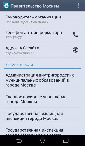 Личный кабинет pgu.mos.ru