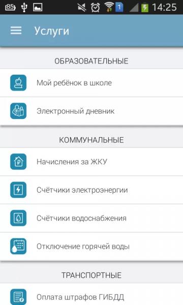 Личный кабинет pgu.mos.ru