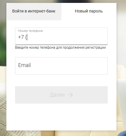 Личный банковский счет