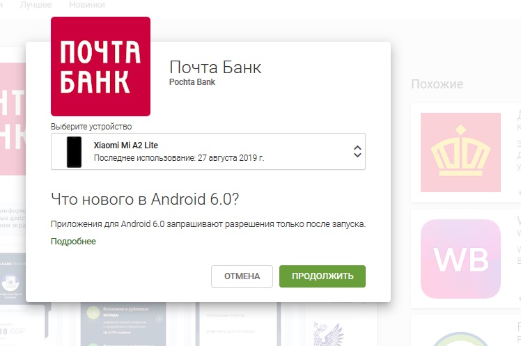 Личный банковский счет