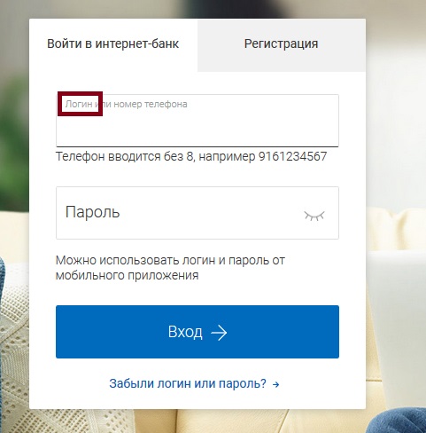 Личный банковский счет