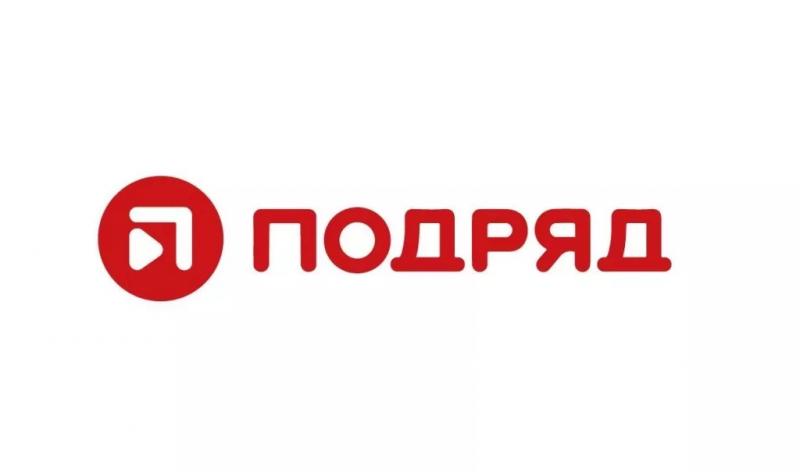 Личный кабинет подряд