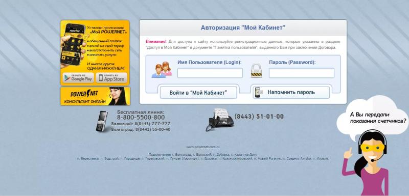 Личный кабинет «Повернуть»