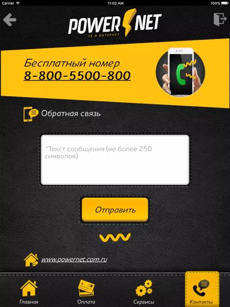 Личный кабинет «Повернуть»