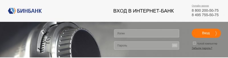 Личный кабинет Приват24 для физических лиц