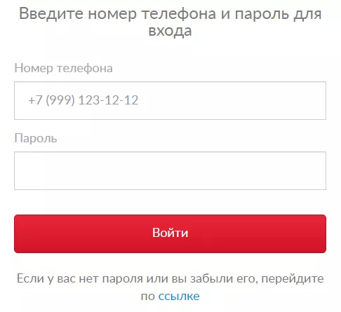 Личный кабинет Профи Кредит