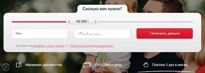 Личный кабинет Профи Кредит