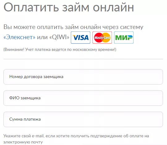 Личный кабинет Профи Кредит