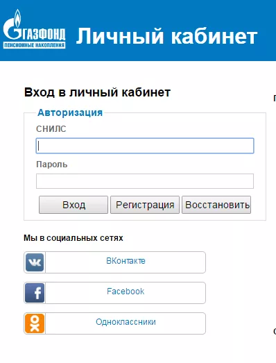 Личный кабинет Промагрофонд