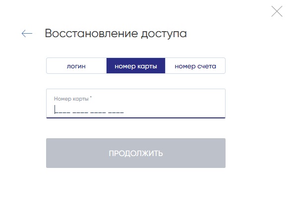 Личный кабинет Промсвязьбанка