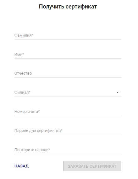 Личный кабинет Промсвязьбанка