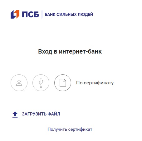 Личный кабинет Промсвязьбанка