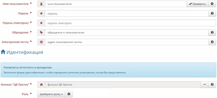 Личный кабинет Протек