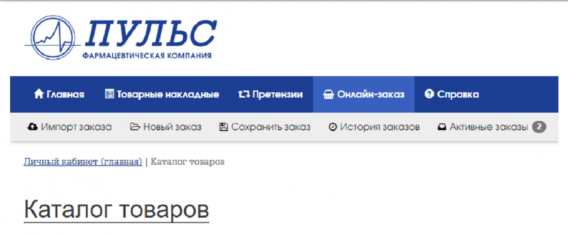 Импульсный личный кабинет