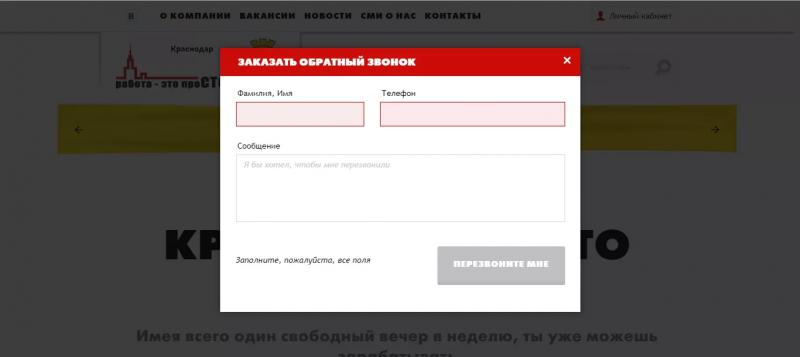 Личный кабинет Работа проста