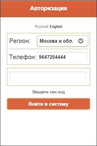 Личный кабинет Работа проста