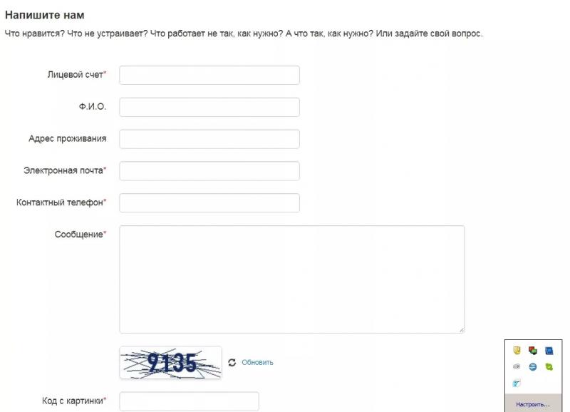 Личный кабинет РАК Старый Оскол