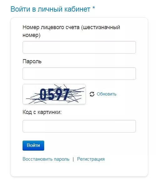 Личный кабинет РАК Старый Оскол