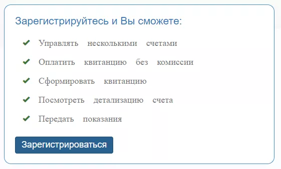 Личный кабинет Уральский расчетный центр