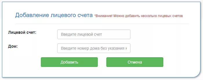 Личный кабинет Уральский расчетный центр
