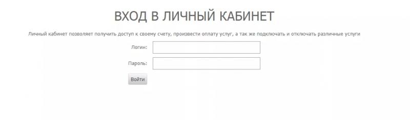 Личный кабинет Телеком Регион