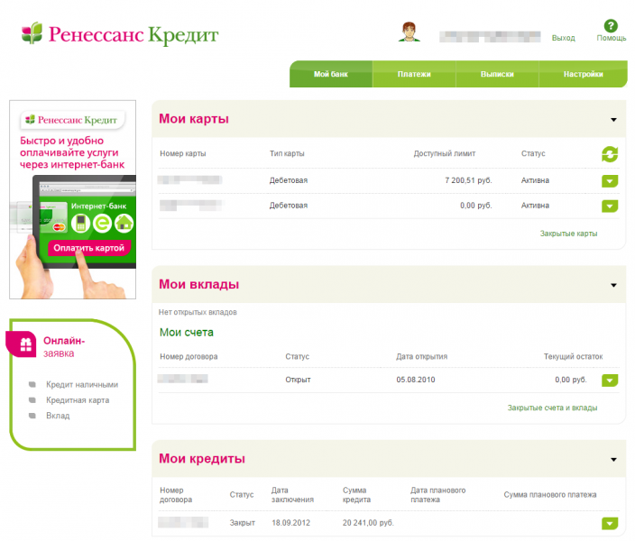 Личный кабинет Renaissance Credit