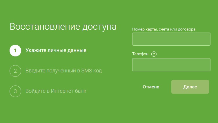 Личный кабинет Renaissance Credit