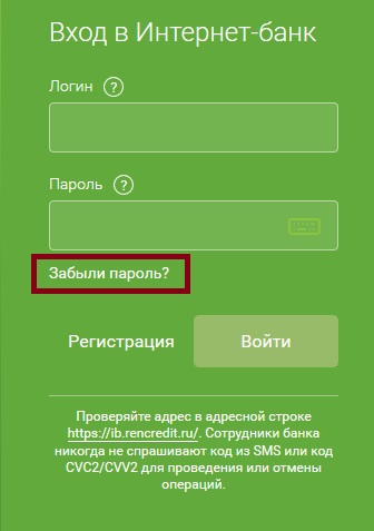 Личный кабинет Renaissance Credit