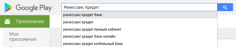 Личный кабинет Renaissance Credit
