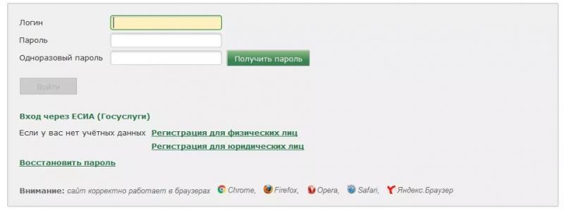 Гарантия возврата в личный кабинет