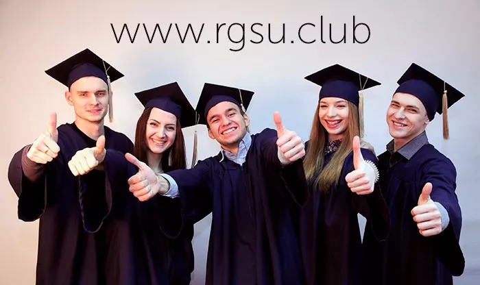 Личный кабинет РГСУ