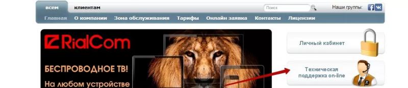 Личный кабинет Realcom