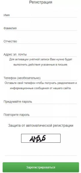 Личный кабинет Ритмовремя ТВ