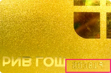 Личный кабинет Rive Gauche