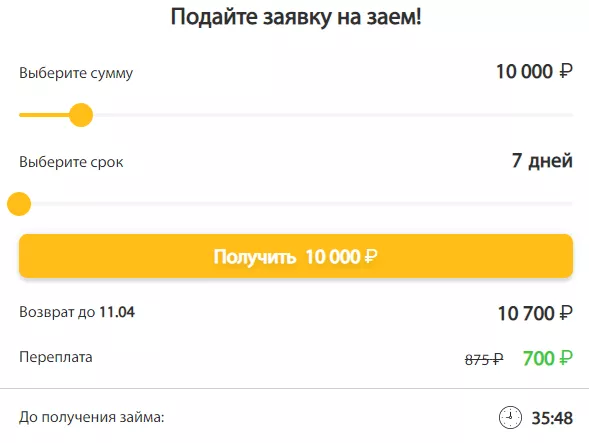 Личный кабинет RobotMoney