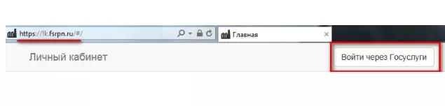 Личный кабинет Росприроднадзора