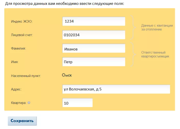 Личный кабинет РТС Омск