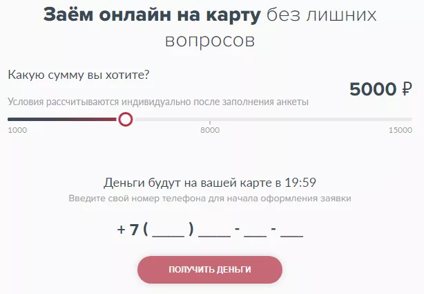 Личный кабинет Руббери