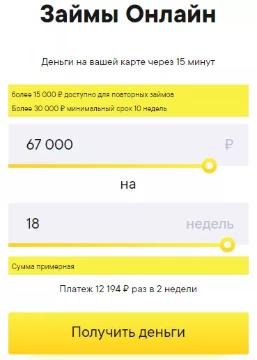 Личный кабинет Ruble.Ru