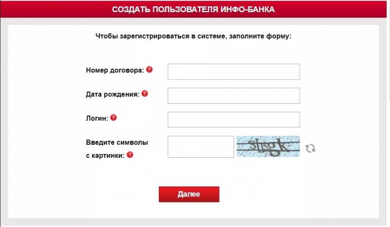 Лицевой счет Русфинанс банка